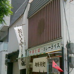 小川食堂  - 