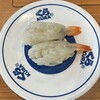 無添くら寿司 横浜長津田店