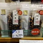 がんこ職人 - 料理写真:「松葉」は、数量限定、季節限定の「海苔巻き煎餅」です。