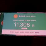 播州地酒 ひの - 支払いpaypay