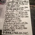 播州地酒 ひの - メニュー