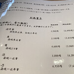 鰻割烹まえはら - 