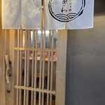 貝出汁らぁ麺 みぎわ - 