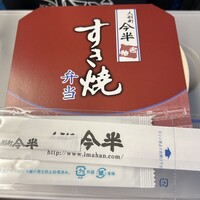 人形町今半 名古屋ミッドランドスクエア店 - 
