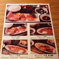 焼肉 しんうち 神楽坂 - 