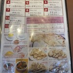 マハラジャダイニング - 