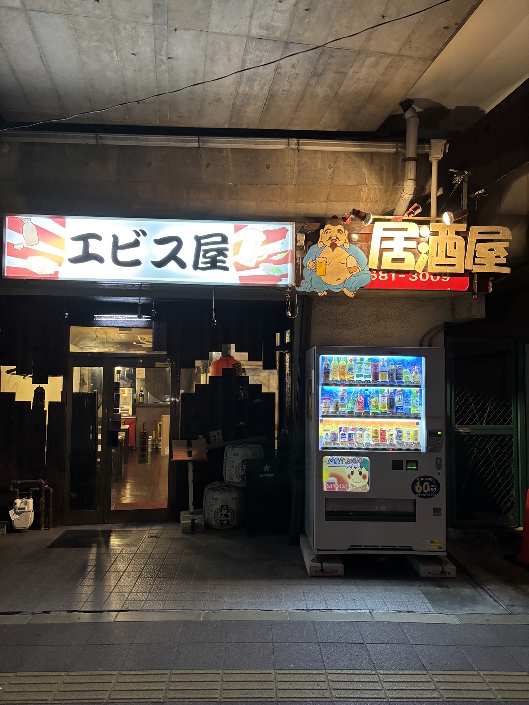 エビス屋