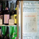 日本酒食堂SO-KEN - 日本酒冷蔵庫