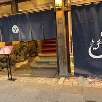 すき焼割烹 日山 - 