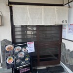 らぁ麺まほろば - 