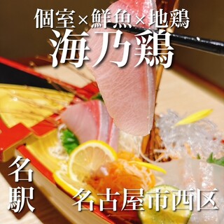 うみのとり 海乃鶏 名古屋駅前店(名古屋駅/居酒屋)＜ネット予約可