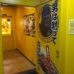 ゴーゴーカレー - 