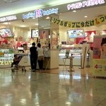 サーティワンアイスクリーム - (2014.06)