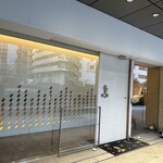 心・技・体 うるふ - 