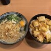 まことうどん