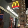 マクドナルド 東新小岩店