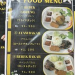 ワルンインドネシア - 