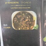 ワルンインドネシア - 