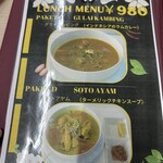 ワルンインドネシア - 