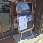 キッチン ブルー グローブ - 本日の日替り