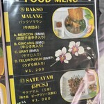 ワルンインドネシア - 