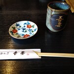 寿司割烹吾妻 - 