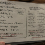 ビストロ アリゴ - 