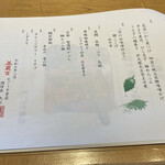 京懐石 美濃吉 - 