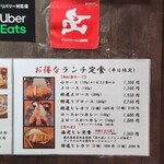 とんかつ とみた - 