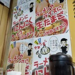 ラーメン東大 大道本店 - 