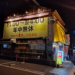 ラーメン東大 大道本店 - 