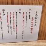 とんかつ とみた - 