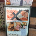 とんかつ とみた - 