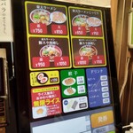 ラーメン東大 大道本店 - 