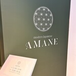 modern Japanese AMANE - 外観２