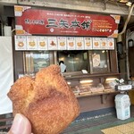 三矢本舗 おんなの駅なかゆくい市場店 - 