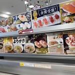魚べい 大田原美原店 - 