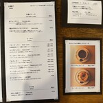 トイロ珈琲店 - メニュー