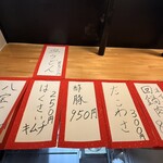 福来 中華料理 - メニュー