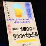 福来 中華料理 - 