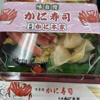 札幌 かに本家 札幌駅前本店 - 