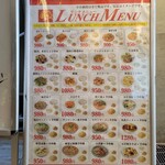 ニーハオ - 1階に置かれたランチメニューの看板