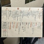 大人立飲 プラスグラフ - 