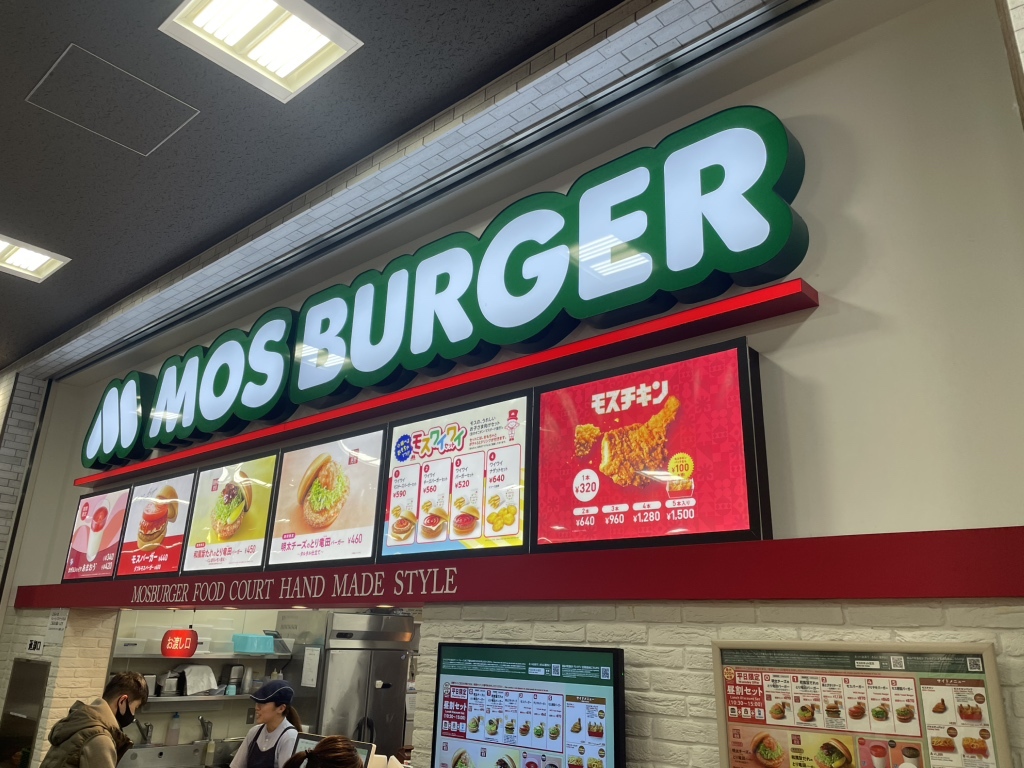 メニュー写真 : モスバーガー ニトリモール相模原店 （MOS BURGER