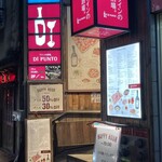 ワインの酒場 ディプント - 