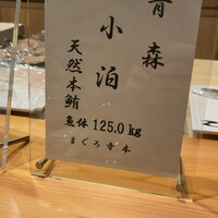 鮨 urag - 