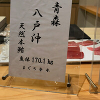 鮨 urag - 