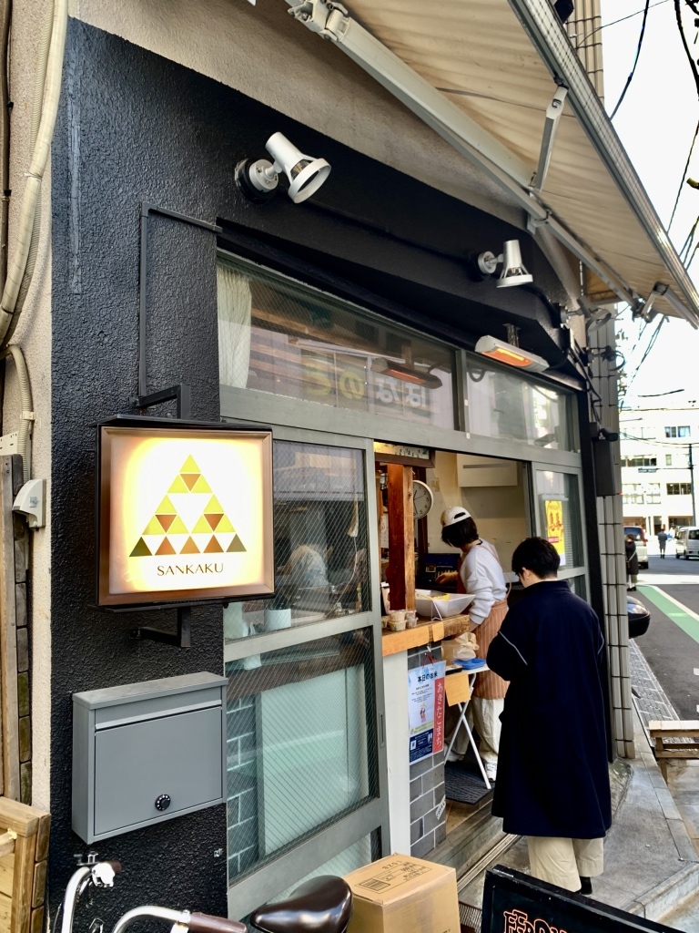 さん かく 食堂