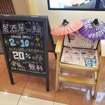 一輪 - 