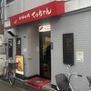 お好み焼き てっちゃん 本店